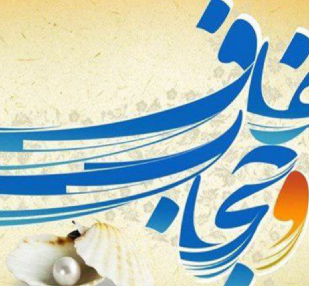 عفاف و حجاب جامعه را اخلاقی می‌کنند