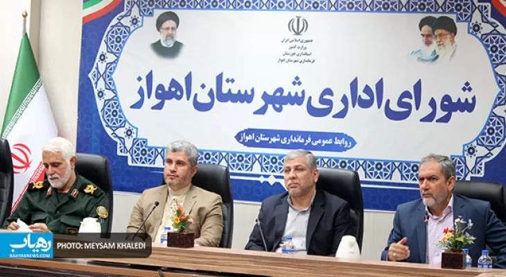 شورای اداری اهواز