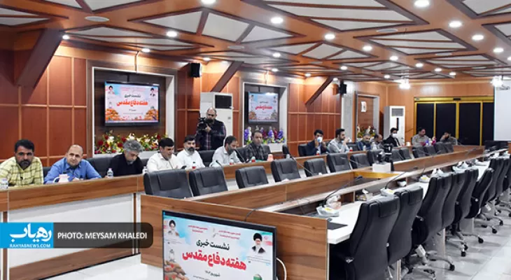 نشست خبری تشریح برنامه های هفته دفاع مقدس